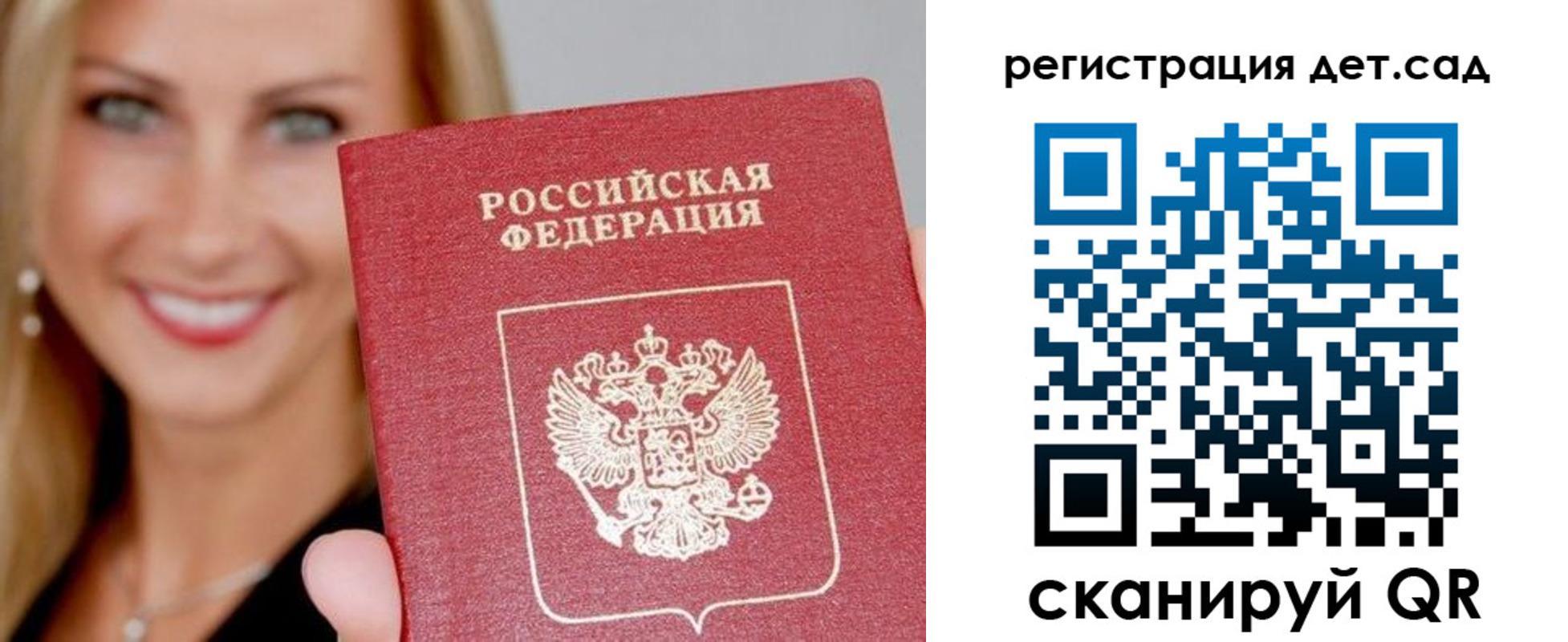 прописка паспорт в Куровском