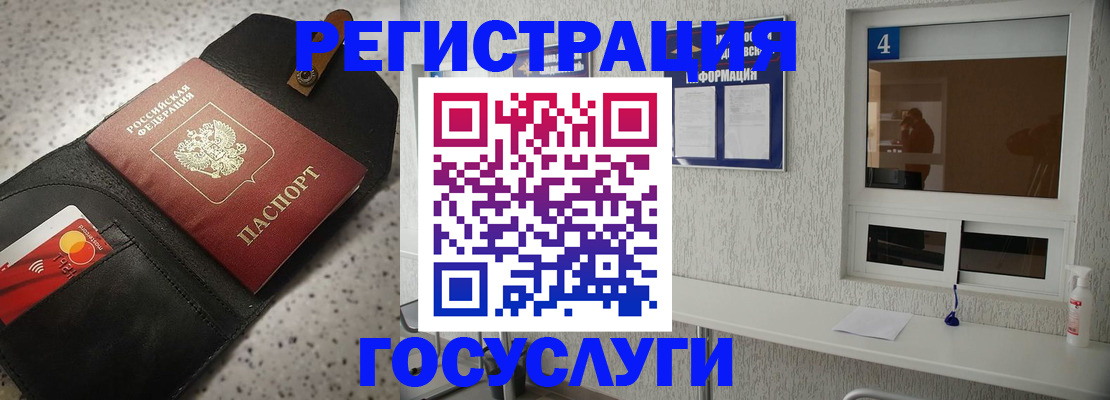 регистрация в Куровском