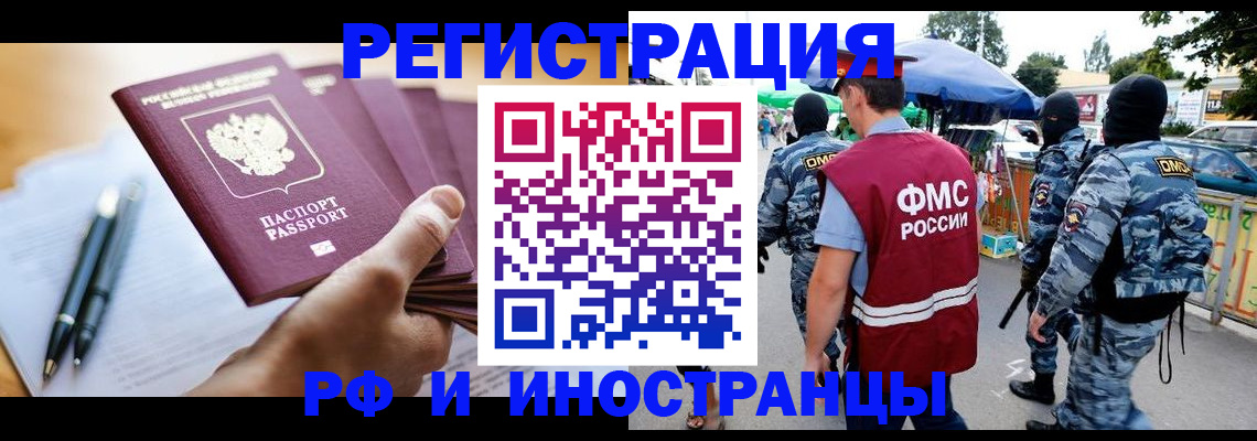 временная регистрация поиск в Куровском