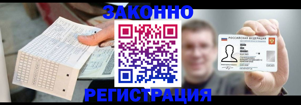 прописка законно в Куровском