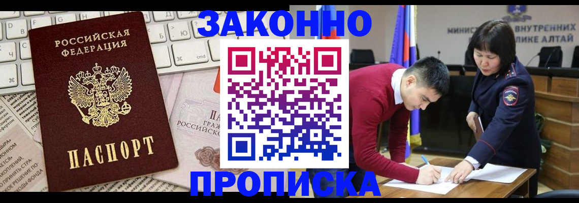 прописка иностранных граждан в Куровском